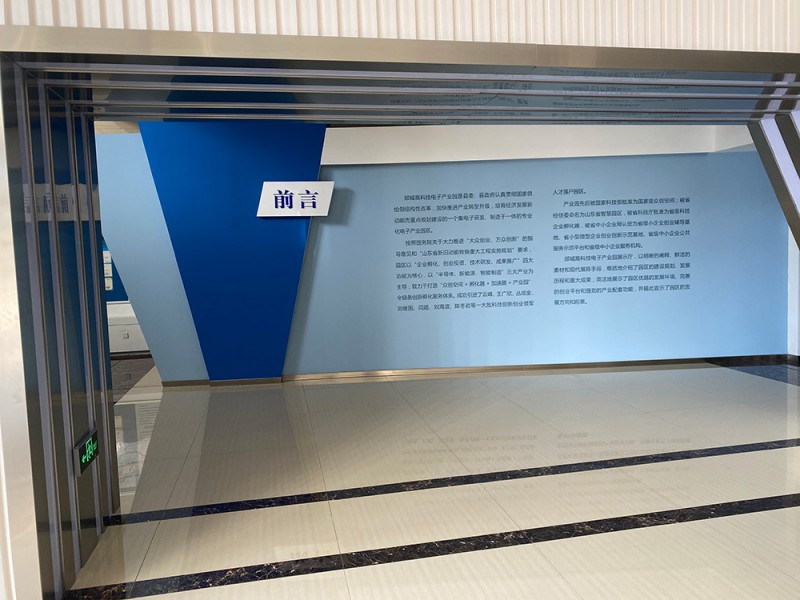 企業展廳